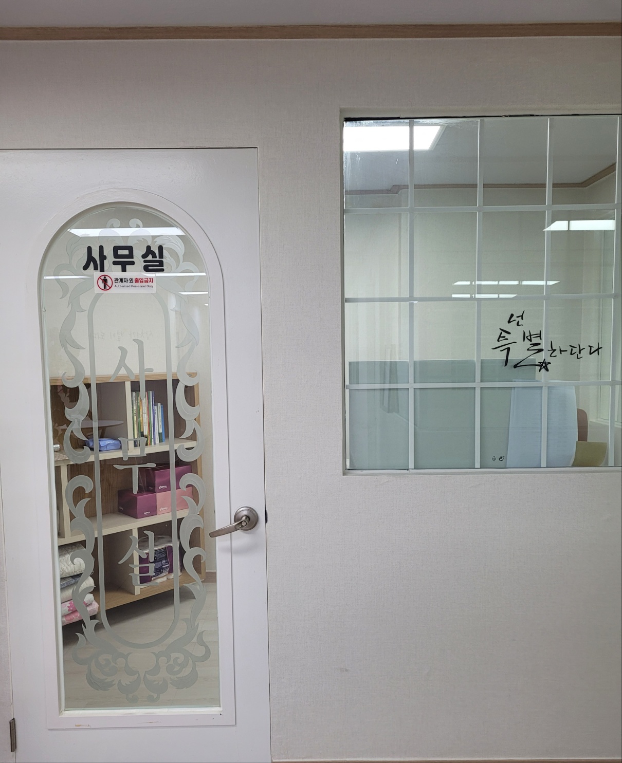 상담실 내부